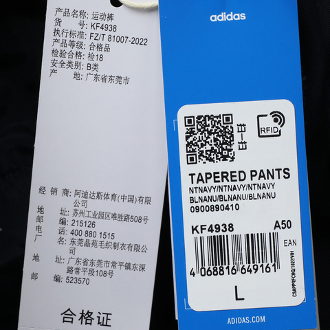 adidas Originals阿迪三叶草2025男子TAPERED PANTS梭织长裤KF4938