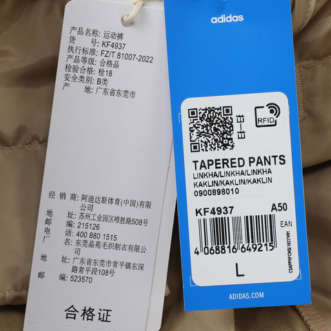 adidas Originals阿迪三叶草2025男子TAPERED PANTS梭织长裤KF4937