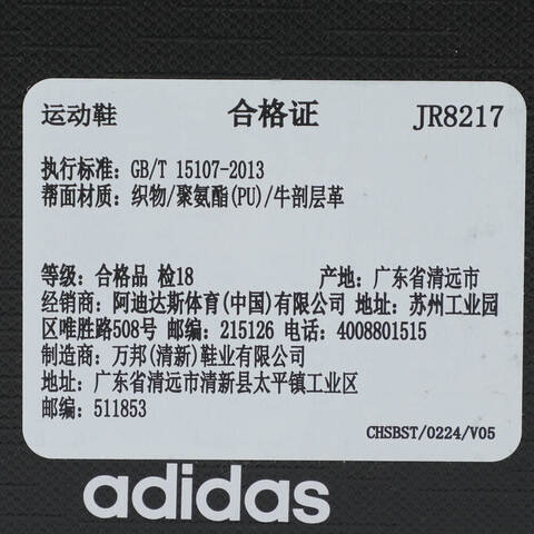 adidas Originals阿迪三叶草2025中性INTIMIDATION LOWORI-BBALLJR8217