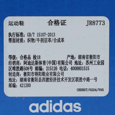 adidas Originals阿迪三叶草2025中性SL 72 RSORI-RUNNINGJR8773