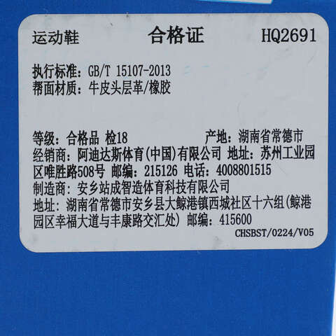 adidas Originals阿迪三叶草2025中性SUPERSTAR II WORI-CLASSICHQ2691