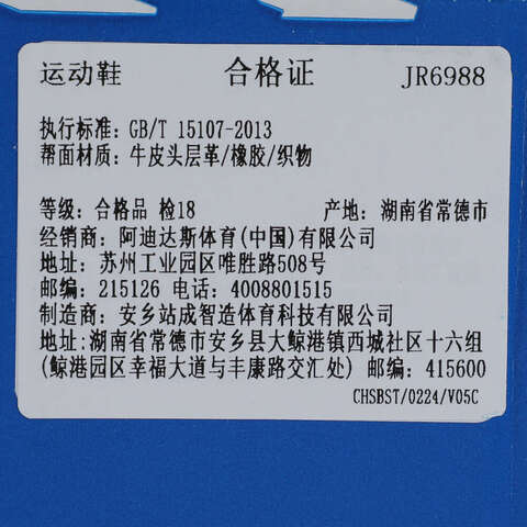 adidas Originals阿迪三叶草2025中性SUPERSTAR IIORI-CLASSICJR6988