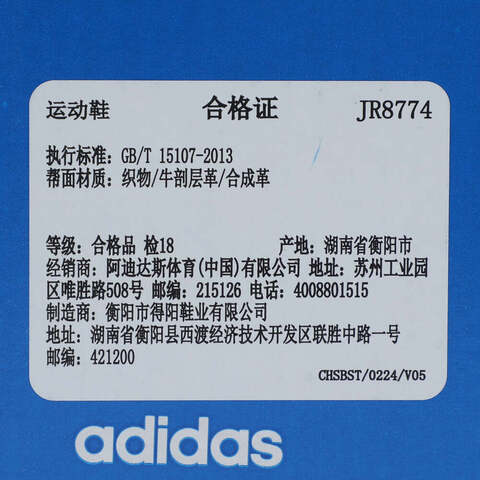adidas Originals阿迪三叶草2025中性SL 72 RSORI-RUNNINGJR8774