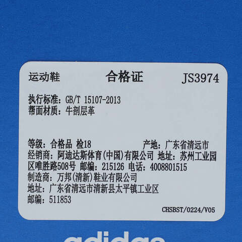 adidas Originals阿迪三叶草2025中性adidas BRMD WORI-CLASSICJS3974