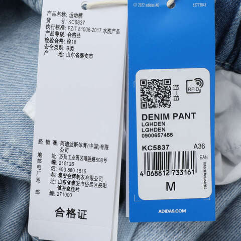 adidas Originals阿迪三叶草2025女子DENIM PANT牛仔长裤KC5837