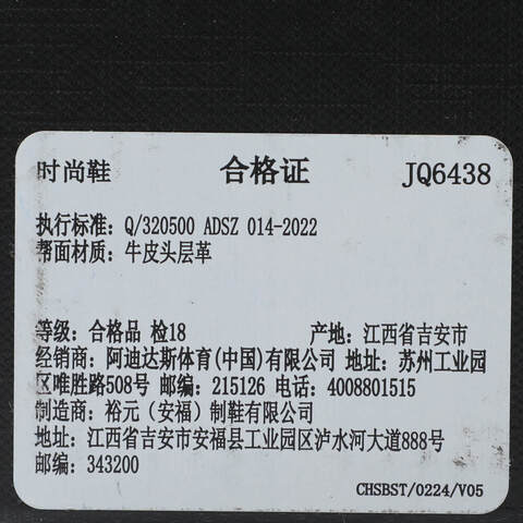 adidas Originals阿迪三叶草2025中性TAEKWONDO MEI BALLET WORI-CLASSICJQ6438