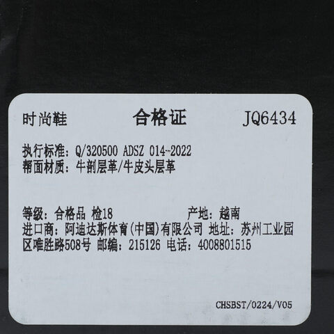 adidas Originals阿迪三叶草2025中性TAEKWONDO MEI BALLET WORI-CLASSICJQ6434