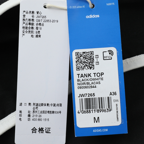 adidas Originals阿迪三叶草2025女子TANK TOP吊带背心JW7265