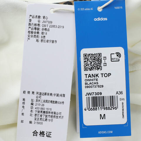 adidas Originals阿迪三叶草2025女子TANK TOP吊带背心JW7309