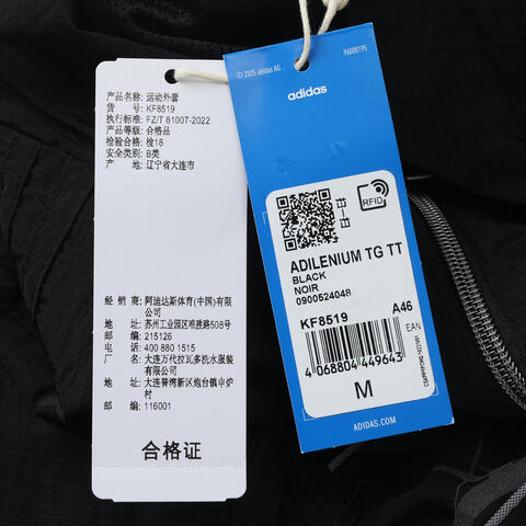 adidas Originals阿迪三叶草2025男子ADILENIUM TG TT梭织无帽外套KF8519