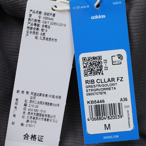 adidas Originals阿迪三叶草2025女子RIB CLLAR FZ针织无帽外套KB5446
