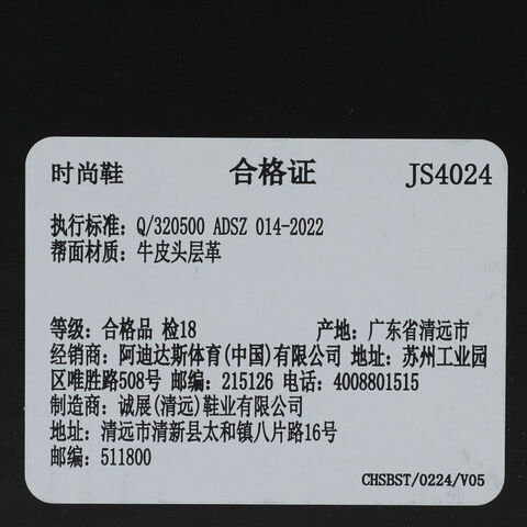 adidas Originals阿迪三叶草2025中性adidas TAEKWONDO WORI-CLASSICJS4024