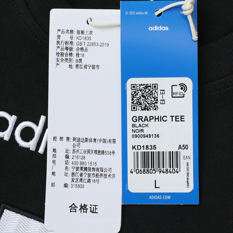 adidas Originals阿迪三叶草2025男子GRAPHIC TEE针织无领短TKD1835