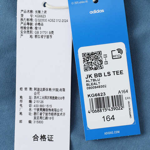 adidas Originals阿迪三叶草2025男大童JK BB LS TEE针织无领长TKG6623