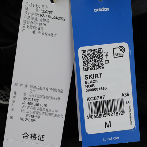 adidas Originals阿迪三叶草2025女子SKIRT针织长裙KC0767