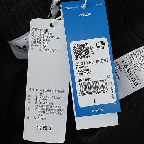 adidas Originals阿迪三叶草2025男子CLOT KNIT SHORT针织短裤JP1600