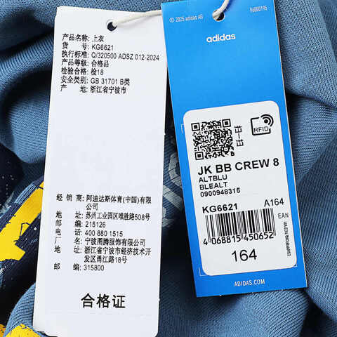 adidas Originals阿迪三叶草2025男大童JK BB CREW 8针织无帽卫衣KG6621