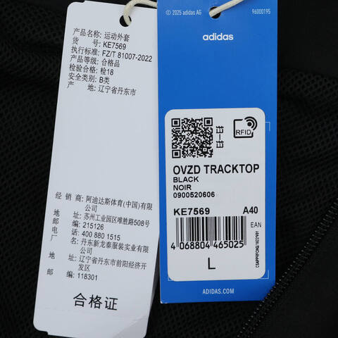 adidas Originals阿迪三叶草2025女子OVZD TRACKTOP梭织无帽外套KE7569