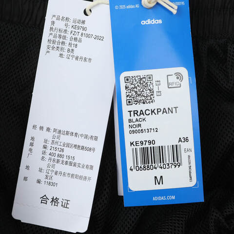 adidas Originals阿迪三叶草2025女子TRACKPANT梭织长裤KE9790