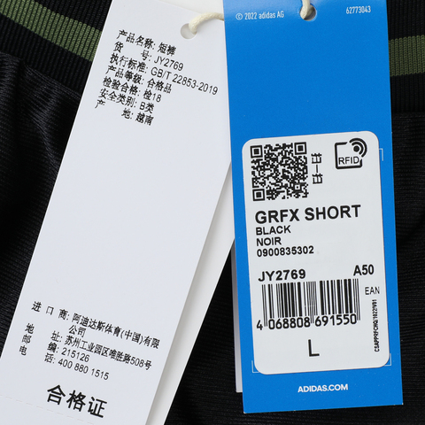 adidas Originals阿迪三叶草2025男子GRFX SHORT针织短裤JY2769