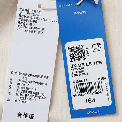 adidas Originals阿迪三叶草2025男大童JK BB LS TEE针织无领长TKG6624