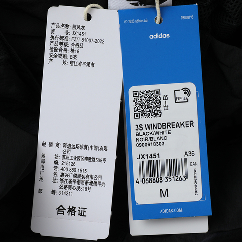 adidas Originals阿迪三叶草2025女子3S WINDBREAKER梭织连帽外套JX1451