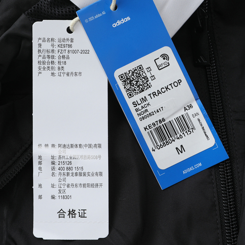 adidas Originals阿迪三叶草2025女子SLIM TRACKTOP梭织无帽外套KE9786