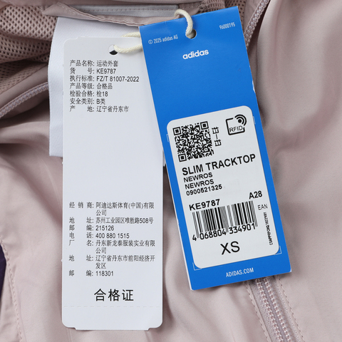 adidas Originals阿迪三叶草2025女子SLIM TRACKTOP梭织无帽外套KE9787