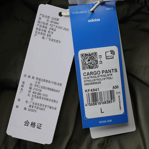 adidas Originals阿迪三叶草2025男子CARGO PANTS梭织长裤KF4941