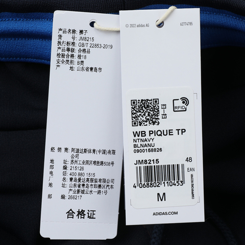 adidas Originals阿迪三叶草2025男子WB PIQUE TP针织长裤JM8215