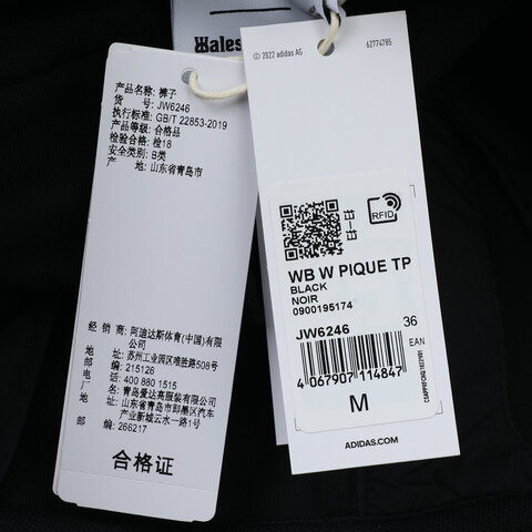 adidas Originals阿迪三叶草2025女子WB W PIQUE TP针织长裤JW6246