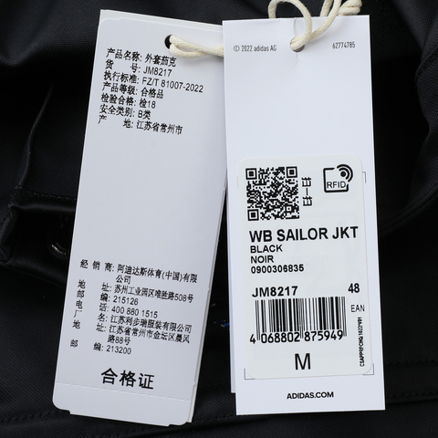 adidas Originals阿迪三叶草2025男子WB SAILOR JKT梭织连帽外套JM8217