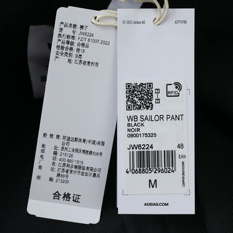adidas Originals阿迪三叶草2025男子WB SAILOR PANT梭织长裤JW6224