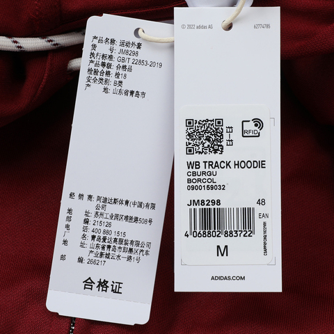 adidas Originals阿迪三叶草2025男子WB TRACK HOODIE针织连帽外套JM8298