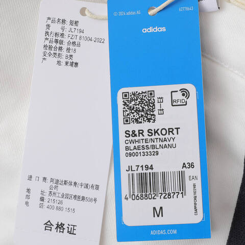 adidas Originals阿迪三叶草2025女子S&R SKORT梭织短裙JL7194