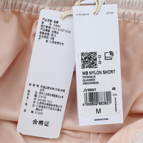 adidas Originals阿迪三叶草2025男子WB NYLON SHORT针织短裤JV8661