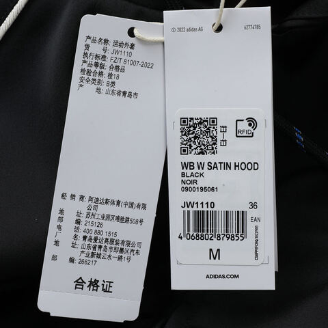 adidas Originals阿迪三叶草2025女子WB W SATIN HOOD梭织连帽外套JW1110
