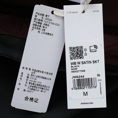 adidas Originals阿迪三叶草2025女子WB W SATIN SKT梭织短裙JW6244