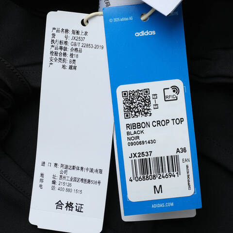 adidas Originals阿迪三叶草2025女子RIBBON CROP TOP针织无领短TJX2537
