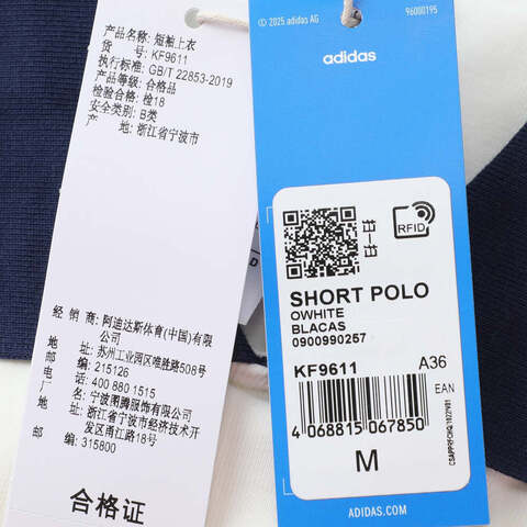 adidas Originals阿迪三叶草2025女子SHORT POLO针织有领短TKF9611