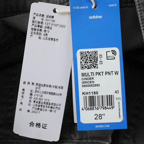 adidas Originals阿迪三叶草2025女子MULTI PKT PNT W梭织长裤KH1180