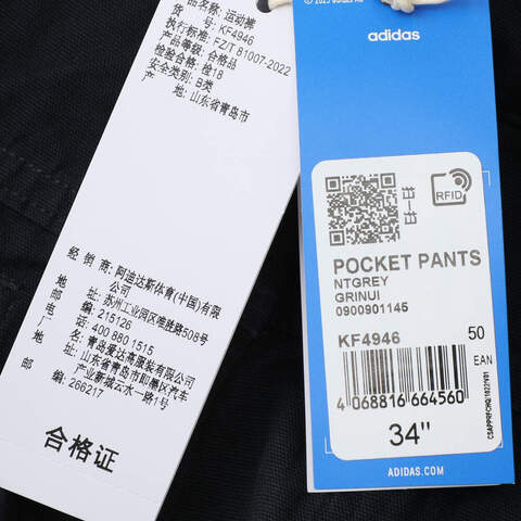adidas Originals阿迪三叶草2025男子POCKET PANTS梭织长裤KF4946