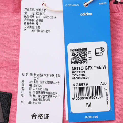 adidas Originals阿迪三叶草2025女子MOTO GFX TEE W针织无领短TKG6679