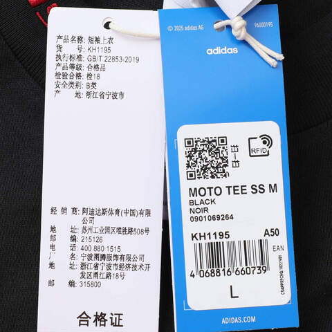 adidas Originals阿迪三叶草2025男子MOTO TEE SS M针织无领短TKH1195