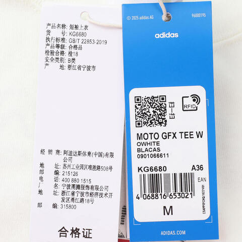 adidas Originals阿迪三叶草2025女子MOTO GFX TEE W针织无领短TKG6680