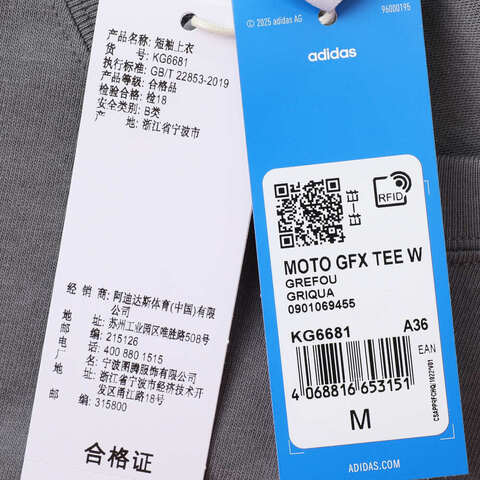 adidas Originals阿迪三叶草2025女子MOTO GFX TEE W针织无领短TKG6681