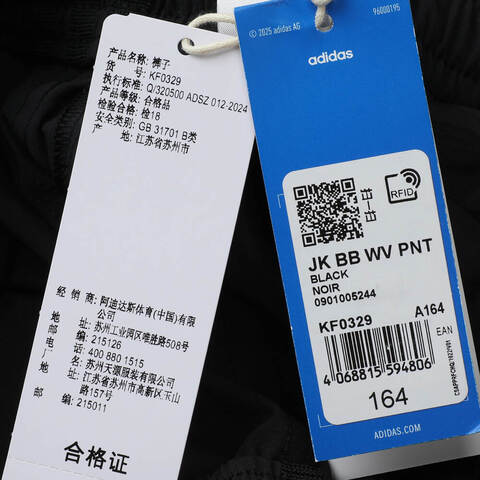 adidas Originals阿迪三叶草2025男大童JK BB WV PNT梭织长裤KF0329