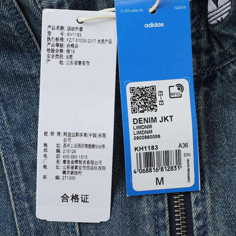 adidas Originals阿迪三叶草2025女子DENIM JKT牛仔外套KH1183