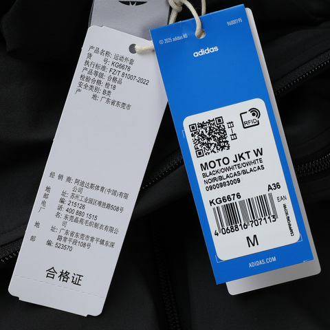 adidas Originals阿迪三叶草2025女子MOTO JKT W梭织无帽外套KG6676