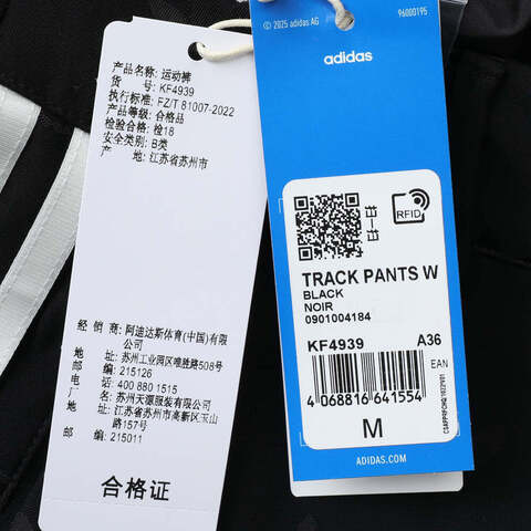 adidas Originals阿迪三叶草2025女子TRACK PANTS W针织长裤KF4939